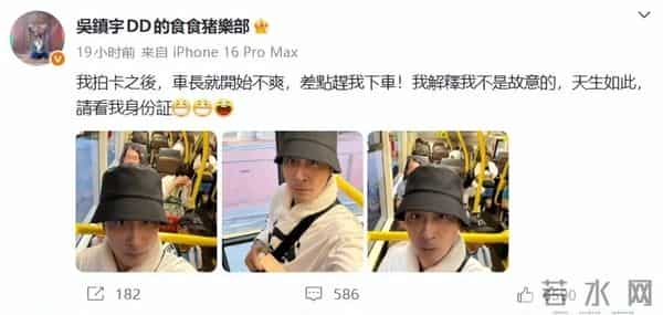 63岁吴镇宇差点被赶下公交车，掏身份证自证清白