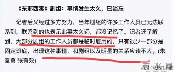 王家卫再度被扒!当年《东邪西毒》30人嫖娼被抓,事后甩锅临时工