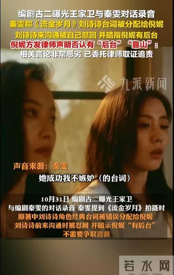 向太谈王家卫录音风波,称绝不录用他:投资王家卫的老板基本都亏钱,他不受控