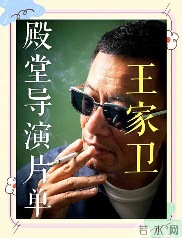 向太陈岚直言不讳：绝不录用王家卫！没有张叔平，他算个屁