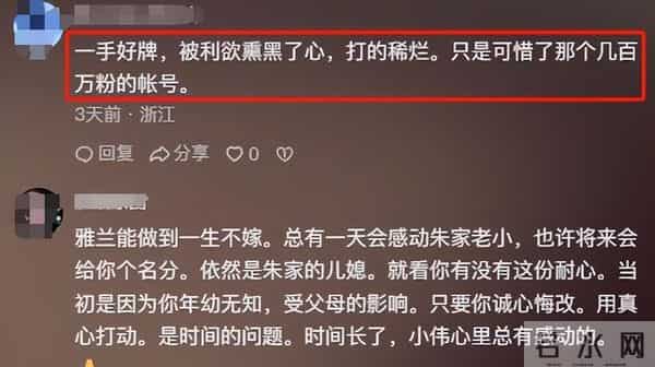忍无可忍！大衣哥出手了, 结果大快人心, 前儿媳陈亚男肠子都悔青了