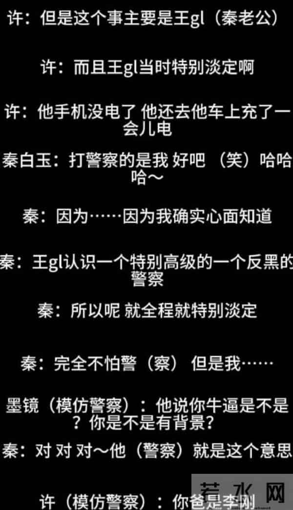 曝编剧秦雯袭警被立案调查？官媒出手，央视撤剧！势力大也没有用