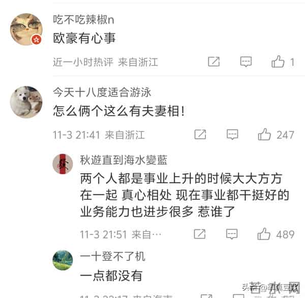 欧豪马思纯同台偷瞄几次?分手7年再同框,这段虐恋藏了多少秘密