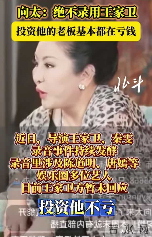 王家卫再度被扒!当年《东邪西毒》30人嫖娼被抓,事后甩锅临时工