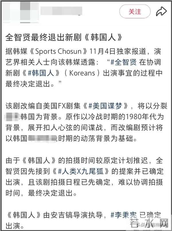 全智贤近况曝光!44岁了放弃谍战剧去拍偶像剧,资源降级遭群嘲