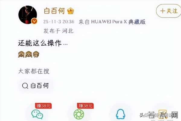 一天4瓜，怒批大导演、阴阳男演员、男星承认插足，个个让人吃惊