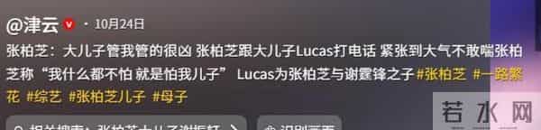 不再隐瞒！张柏芝自爆3大秘密，身体有缺陷，不会管钱，最怕儿子