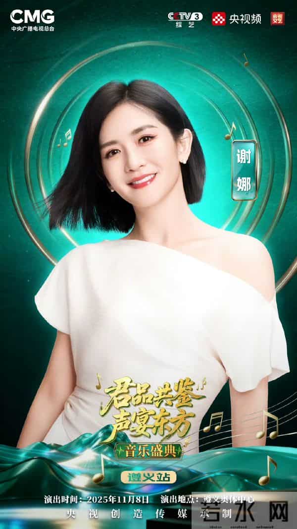 谢娜再次官宣央视主持，三度主持央视晚会，是否将担任春晚主持