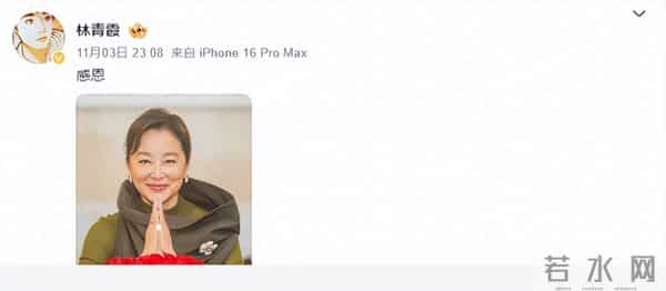 林青霞晒照庆祝71岁生日 双手合十状态超好