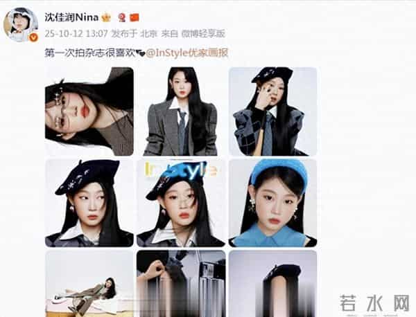 稳住！沈佳润时尚大片美到不敢认，这还是我们看着长大的女孩吗？