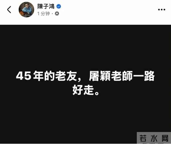 屠颖儿子发文:爸爸在跑步机上摔倒,意外离开了我们;谢谢你们参与爸爸丰富的人生