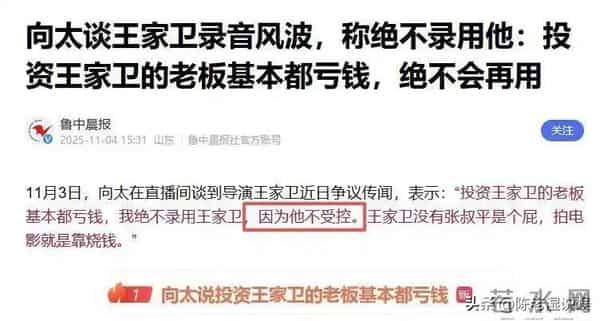 一天4瓜，怒批大导演、阴阳男演员、男星承认插足，个个让人吃惊