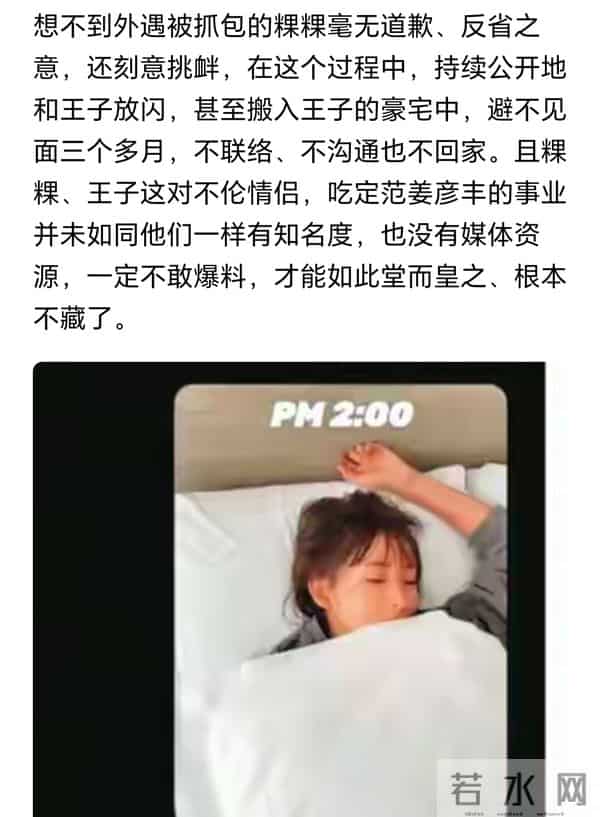 王子出轨风波后再次发声！会和粿粿共同诚实面对，但没钱赔偿范姜