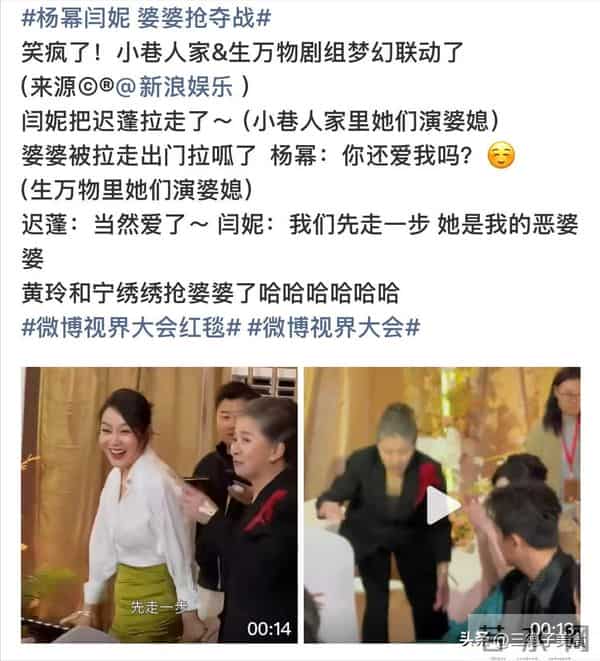 北京这一夜"乐子"多！杨幂指挥交通，蓝盈莹撞衫，欧豪疑偷瞄前任