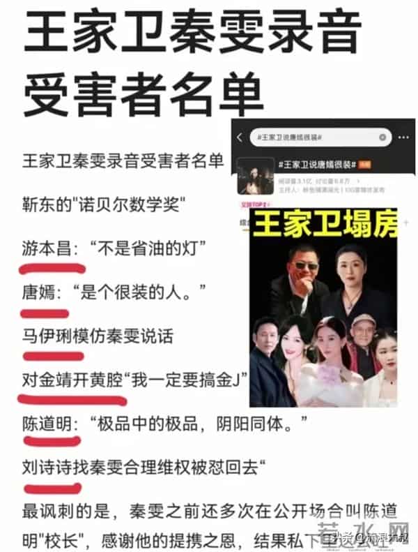 王家卫再度被扒!当年《东邪西毒》30人嫖娼被抓,事后甩锅临时工