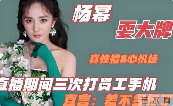 与窦骁婚变传闻真相大白仅12天,何超莲的现状,证实了杨幂没说错