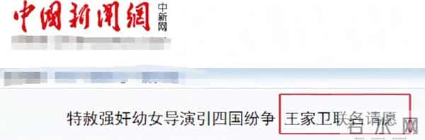 被曝“开黄腔”后，王家卫又迎来另一个噩耗，更多旧事被扯出