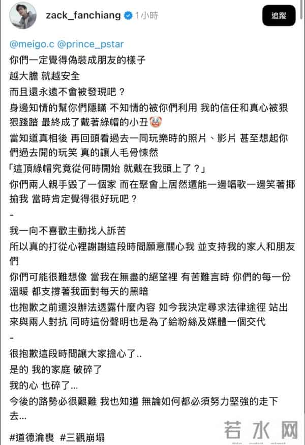 王子出轨风波后再次发声！会和粿粿共同诚实面对，但没钱赔偿范姜