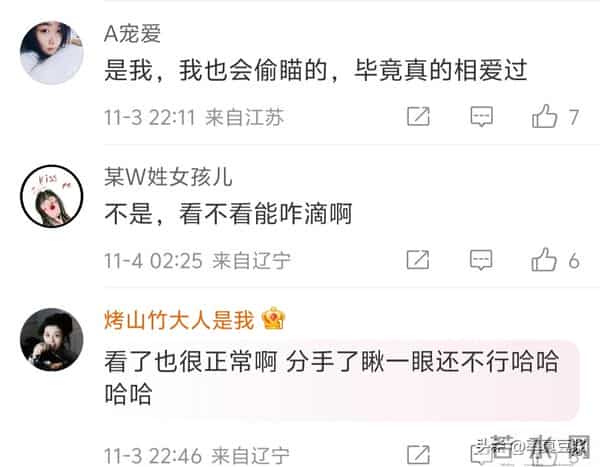 欧豪马思纯同台偷瞄几次?分手7年再同框,这段虐恋藏了多少秘密