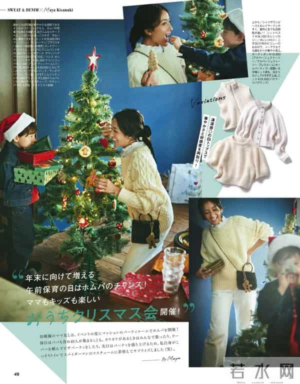 日杂穿搭分享-30岁+的时尚冬日，依然光彩照人！- VERY 2026年1月刊