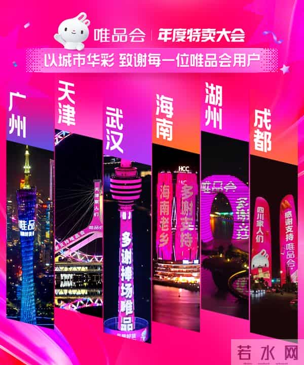 唯品会年度特卖大会高潮期今晚开幕：限量爆款低至85折，大牌狂秒年度低价