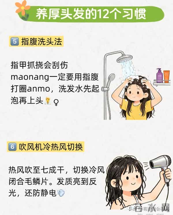 把头发养厚的12个好习惯！