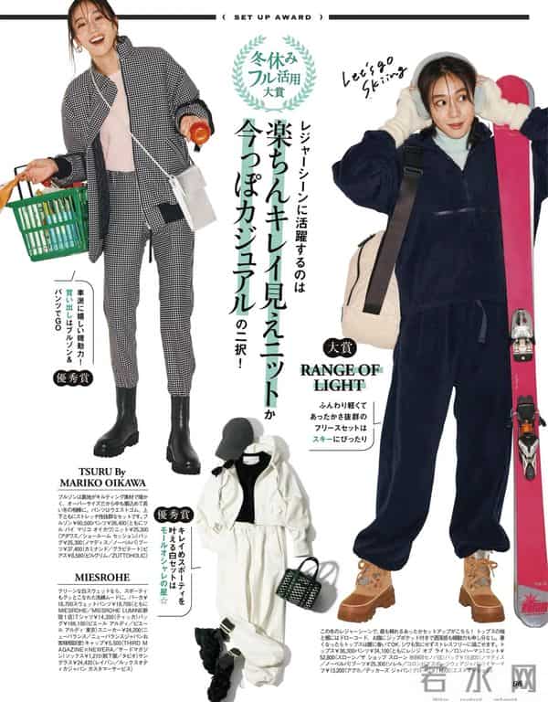 2025.12.8日杂穿搭分享(一)