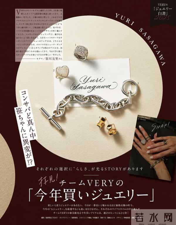 2025.12.8日杂穿搭分享(一)