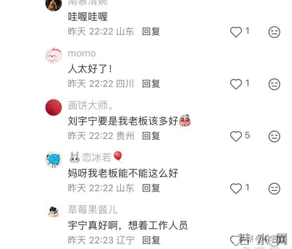 刘宇宁尖叫之夜赢麻了，帮曾舜晞化解尴尬，给员工拿糖，被赞贴心