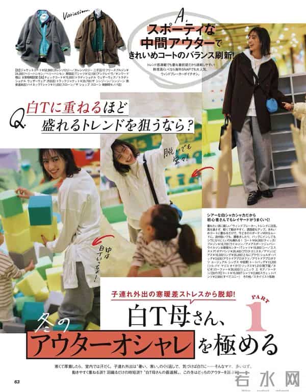 2025.12.7日杂穿搭分享（四）