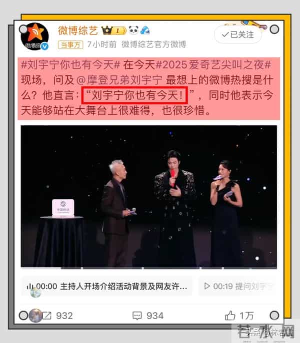 刘宇宁尖叫之夜赢麻了，帮曾舜晞化解尴尬，给员工拿糖，被赞贴心