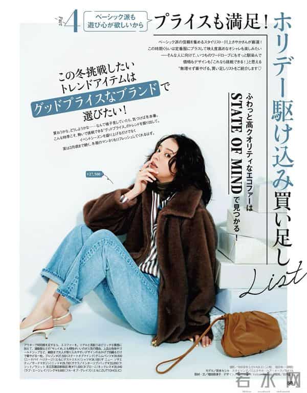 2025.12.7日杂穿搭分享（三）