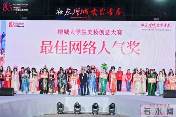 以“美丽经济”为笔，绘就高质量发展新图景！第三届“广州国际美妆周”增城区活动圆满举办