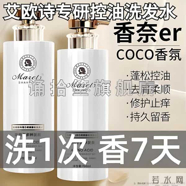 全球十大口碑最好的洗发水