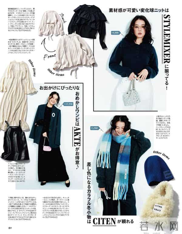 2025.12.7日杂穿搭分享（三）