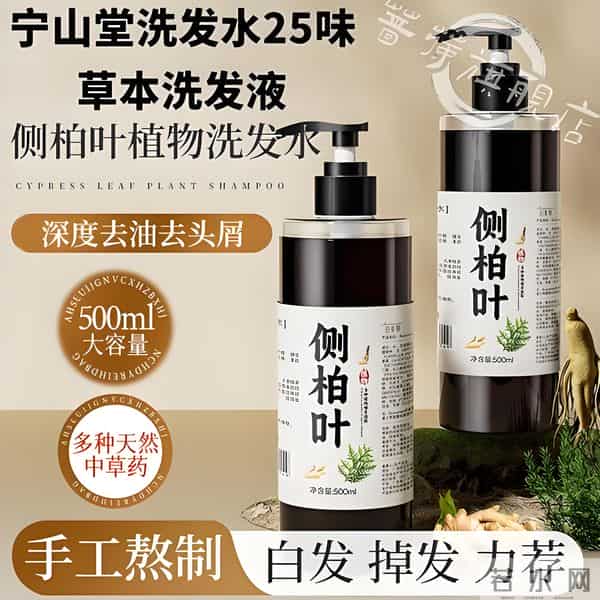 全球十大口碑最好的洗发水