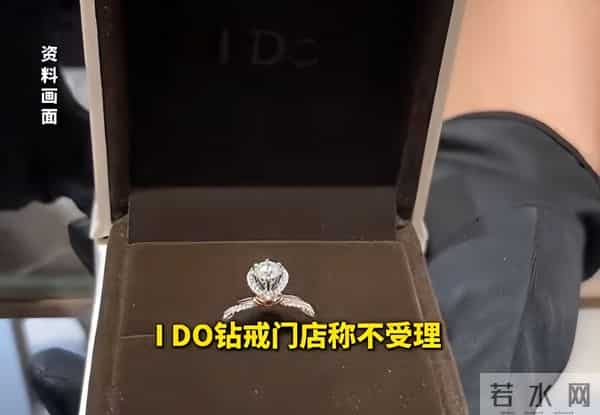 太坑了!12万的钻戒回收给不到3万,网友:I DO溢价居然这么高