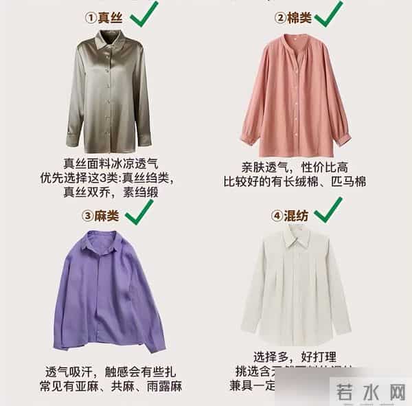 “几十块”的衬衫与“几百上千”的衬衫差在哪？内行人告诉你区别