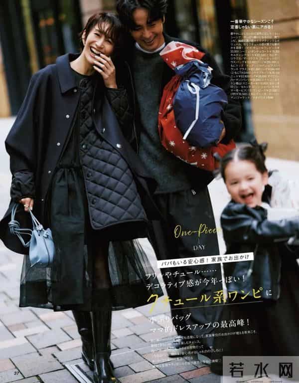 日杂穿搭分享-30岁+的时尚冬日，依然光彩照人！- VERY 2026年1月刊