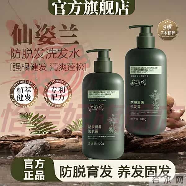 全球十大口碑最好的洗发水