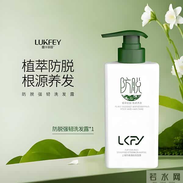 全球十大口碑最好的洗发水