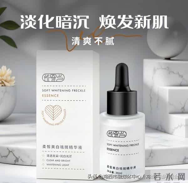 2025年度美白淡斑精华精选推荐：十大高性价淡斑产品哪款好