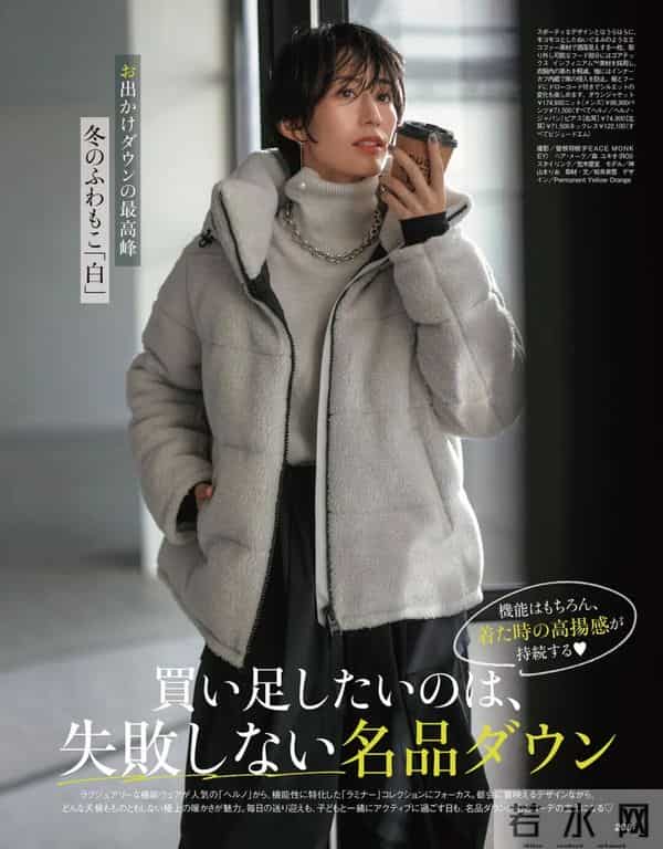 日杂穿搭分享-冬季一定要试试毛绒外套，暖呼呼的，时髦还贵气