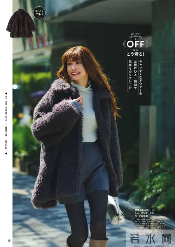 日杂穿搭分享-冬季一定要试试毛绒外套，暖呼呼的，时髦还贵气