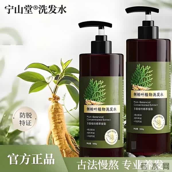 全球十大口碑最好的洗发水