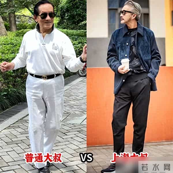 被“上海大叔”圈粉了!衣松裤宽、不戴金首饰,帅得清爽更有型