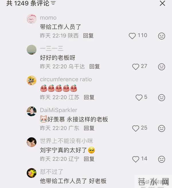 刘宇宁尖叫之夜赢麻了，帮曾舜晞化解尴尬，给员工拿糖，被赞贴心