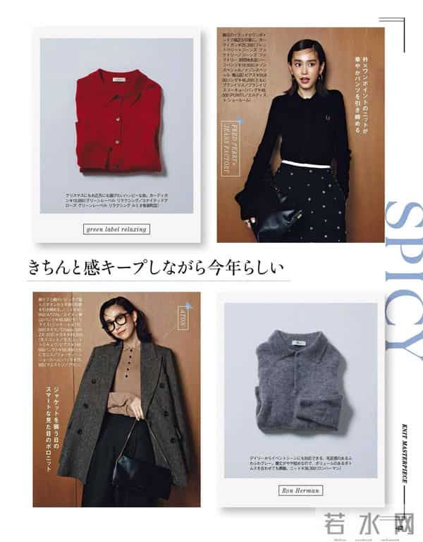 2025.12.7日杂穿搭分享（三）