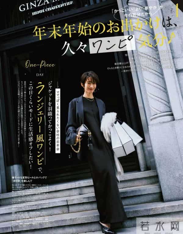 日杂穿搭分享-30岁+的时尚冬日，依然光彩照人！- VERY 2026年1月刊