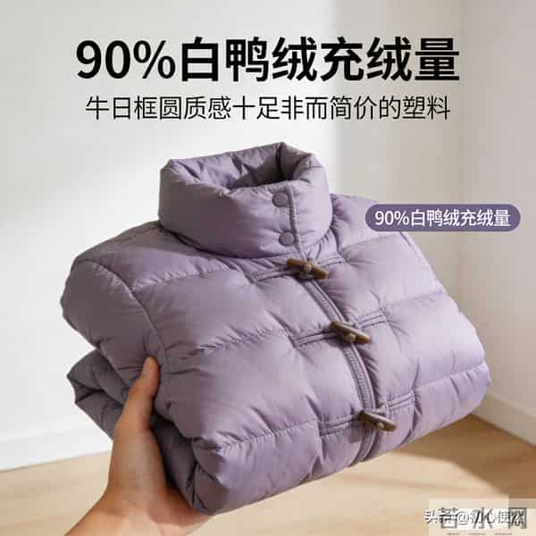 优衣库灰紫羽绒服封神！90%白鸭绒和3种穿搭，黄皮也显白